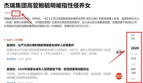 每日吃瓜 社会热点新闻事件及点评,盘点社会热点事件与犀利点评